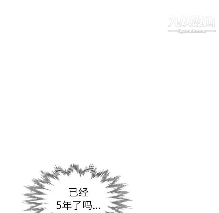 《天降夢中人》在线观看 第27话 漫画图片88