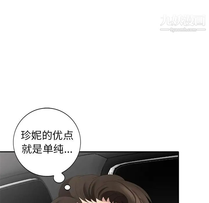 《天降夢中人》在线观看 第27话 漫画图片106