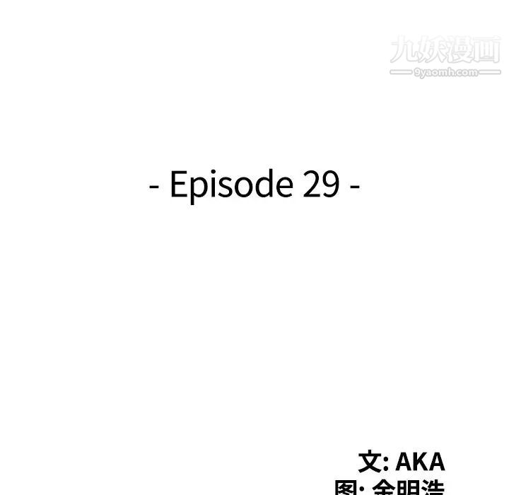 《天降夢中人》在线观看 第29话 漫画图片15