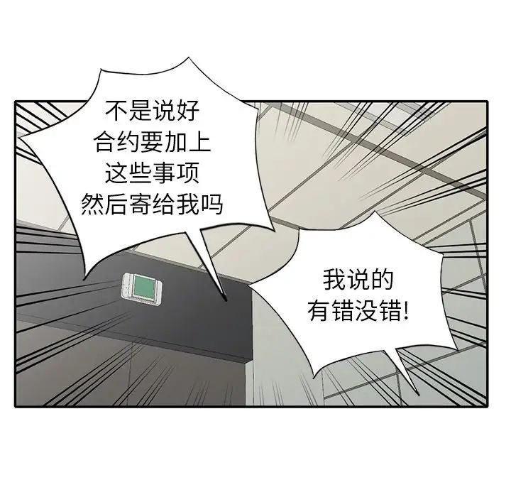 《天降夢中人》在线观看 第29话 漫画图片54