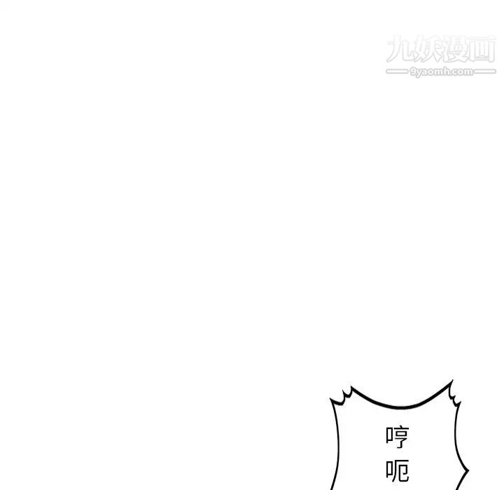 《天降夢中人》在线观看 第29话 漫画图片136