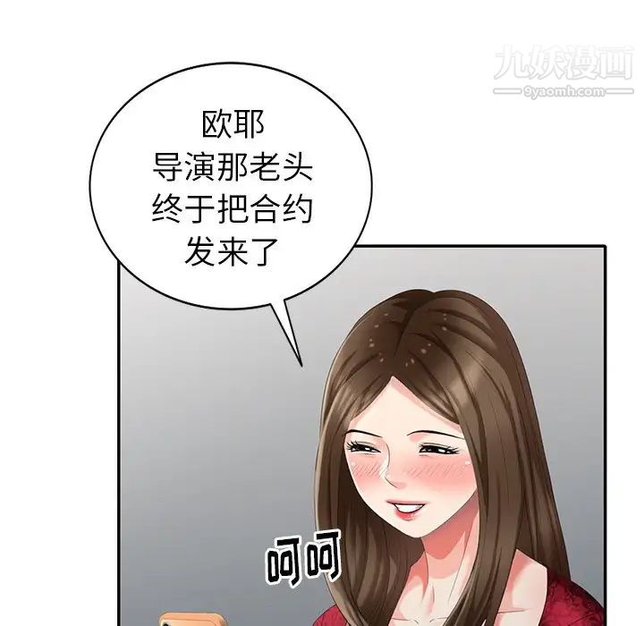 《天降夢中人》在线观看 第30话 漫画图片93