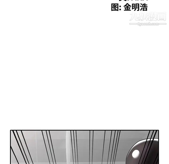 《天降夢中人》在线观看 第31话 漫画图片16