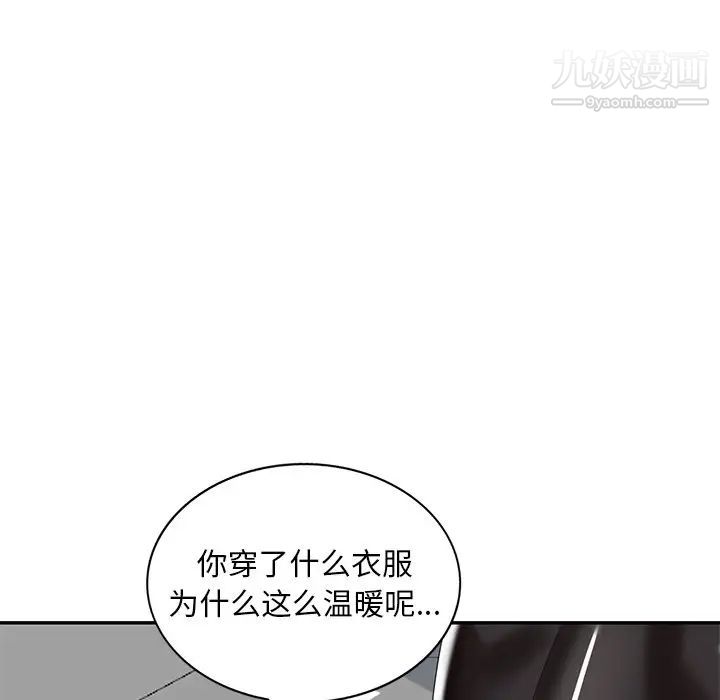 《天降夢中人》在线观看 第31话 漫画图片40