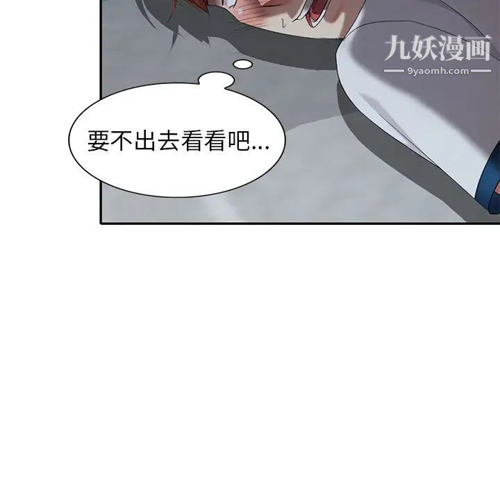 《天降夢中人》在线观看 第31话 漫画图片107