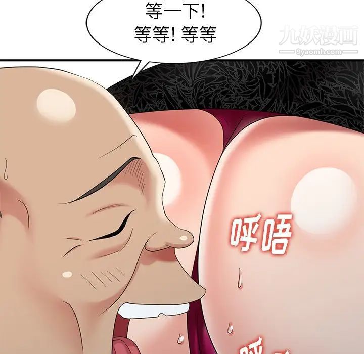 《天降夢中人》在线观看 第31话 漫画图片135