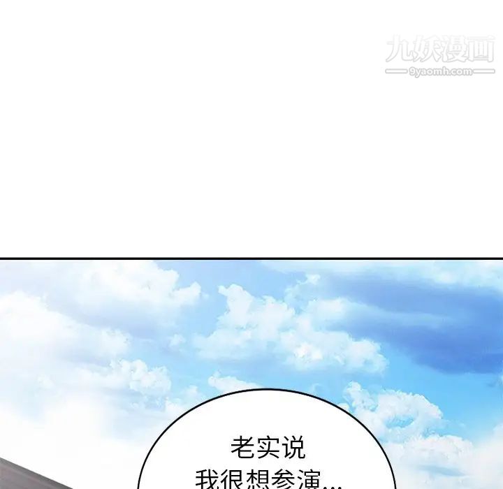 《天降夢中人》在线观看 第33话 漫画图片22