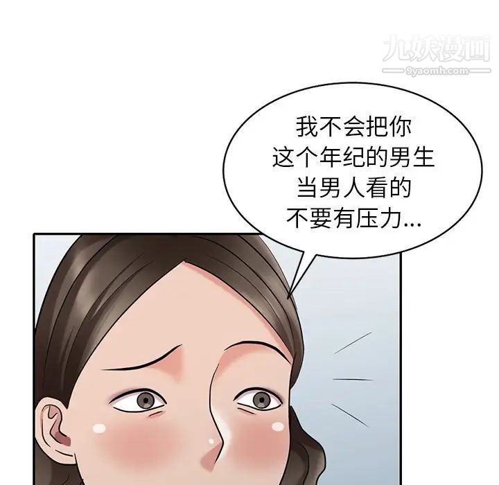 《天降夢中人》在线观看 第33话 漫画图片59