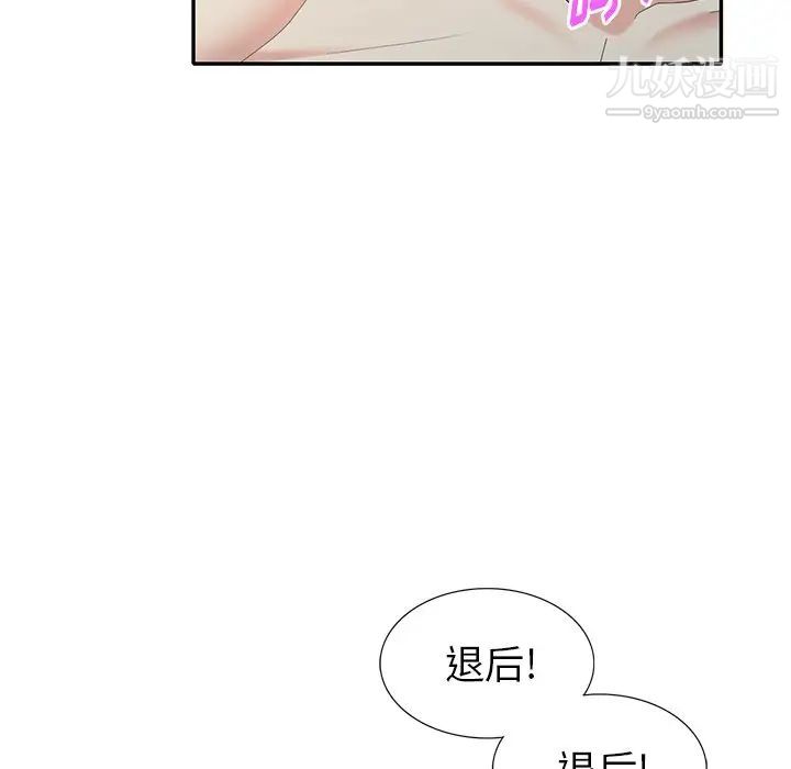 《天降夢中人》在线观看 第34话 漫画图片73