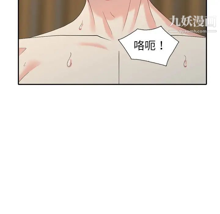 《天降夢中人》在线观看 第34话 漫画图片94