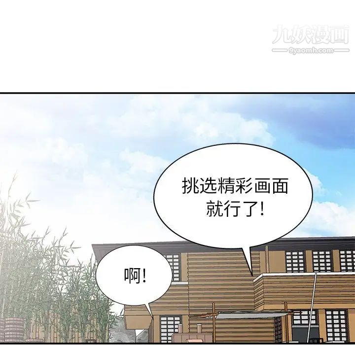 《天降夢中人》在线观看 第34话 漫画图片104