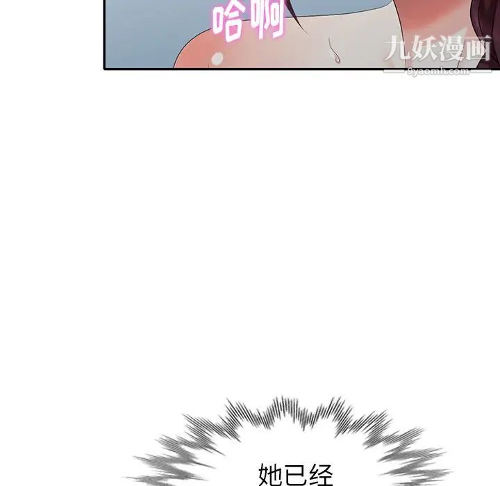 《天降夢中人》在线观看 第35话 漫画图片95