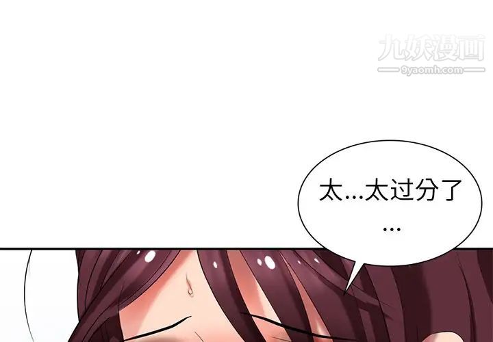 《天降夢中人》在线观看 第36话 漫画图片1