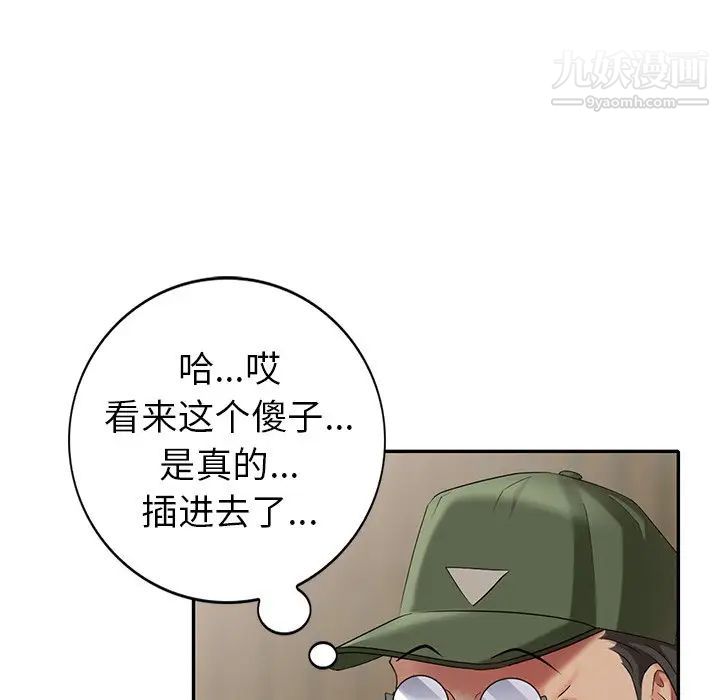 《天降夢中人》在线观看 第36话 漫画图片21