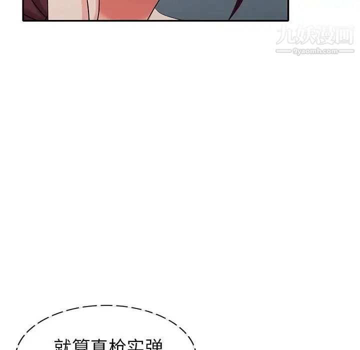 《天降夢中人》在线观看 第36话 漫画图片38