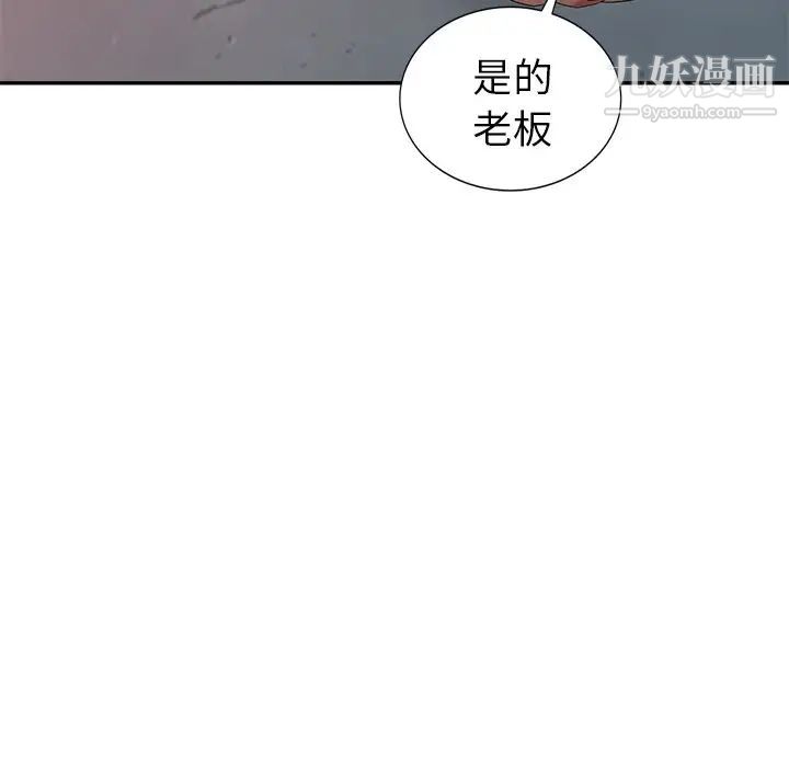 《天降夢中人》在线观看 第36话 漫画图片96