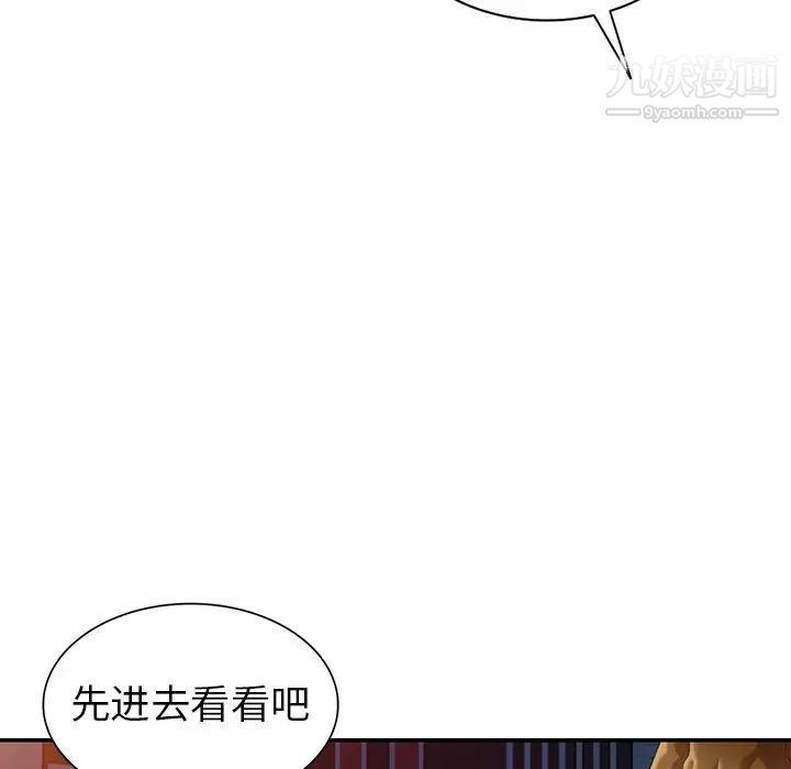 《天降夢中人》在线观看 第36话 漫画图片98