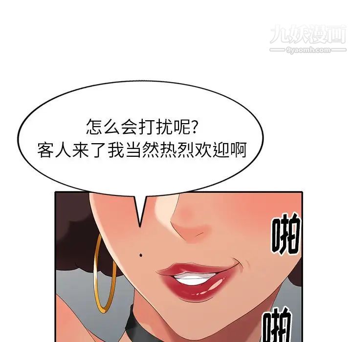 《天降夢中人》在线观看 第36话 漫画图片108