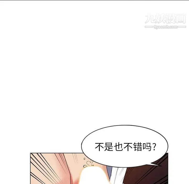 《天降夢中人》在线观看 第37话 漫画图片114