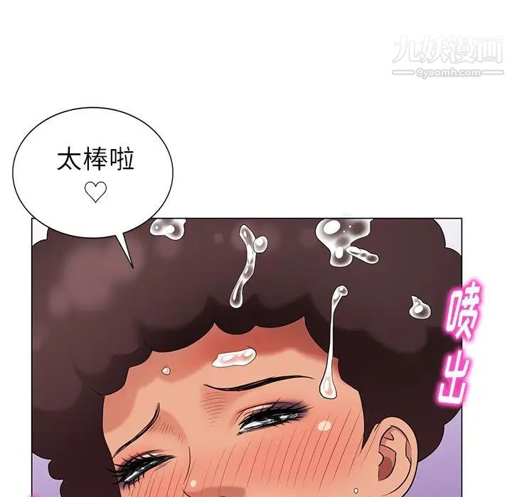 《天降夢中人》在线观看 第37话 漫画图片132