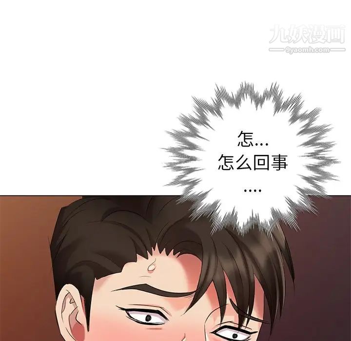 《天降夢中人》在线观看 第38话 漫画图片5