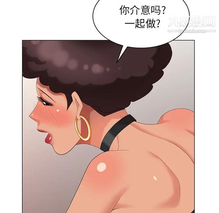 《天降夢中人》在线观看 第38话 漫画图片64