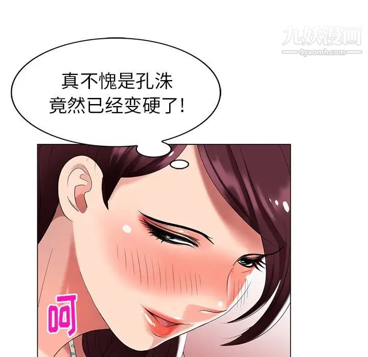 《天降夢中人》在线观看 第38话 漫画图片122