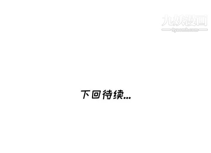 《天降夢中人》在线观看 第38话 漫画图片133