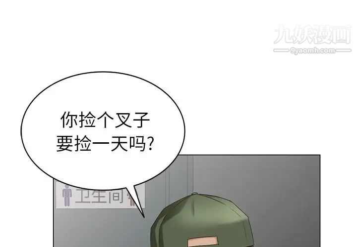 《天降夢中人》在线观看 第39话 漫画图片1