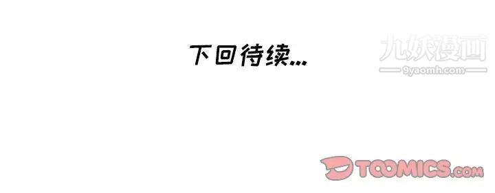 《天降夢中人》在线观看 第39话 漫画图片135