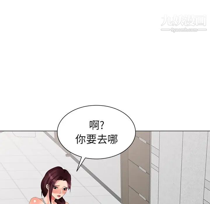 《天降夢中人》在线观看 第40话 漫画图片53