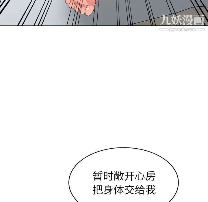 《天降夢中人》在线观看 第41话 漫画图片11