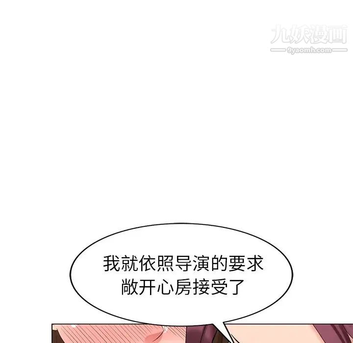 《天降夢中人》在线观看 第41话 漫画图片25