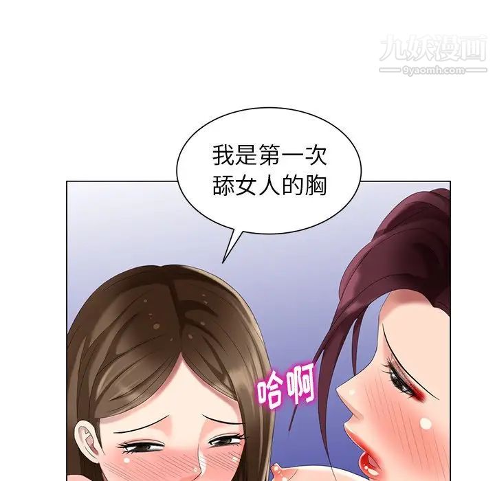 《天降夢中人》在线观看 第41话 漫画图片52