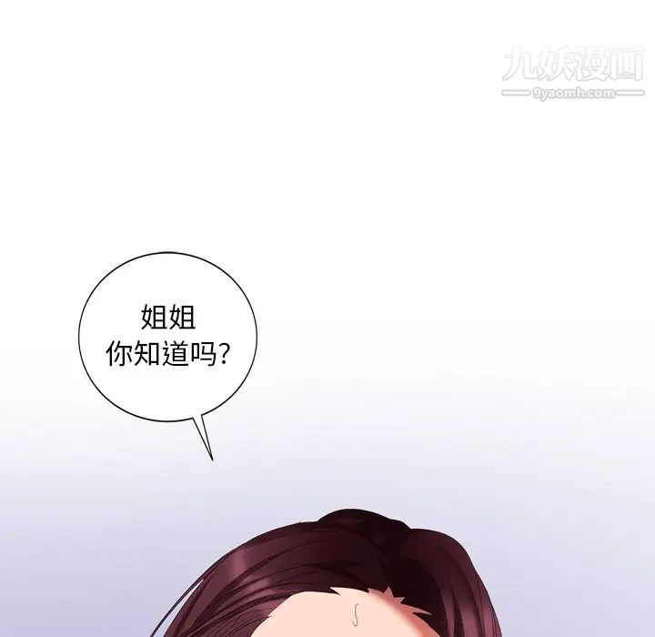 《天降夢中人》在线观看 第41话 漫画图片108