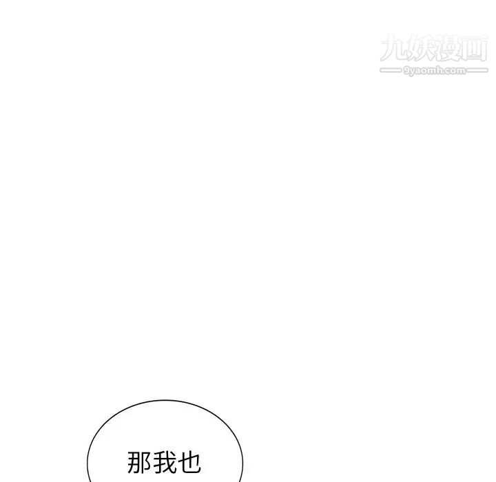 《天降夢中人》在线观看 第41话 漫画图片115