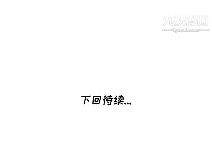 《天降夢中人》在线观看 第41话 漫画图片151