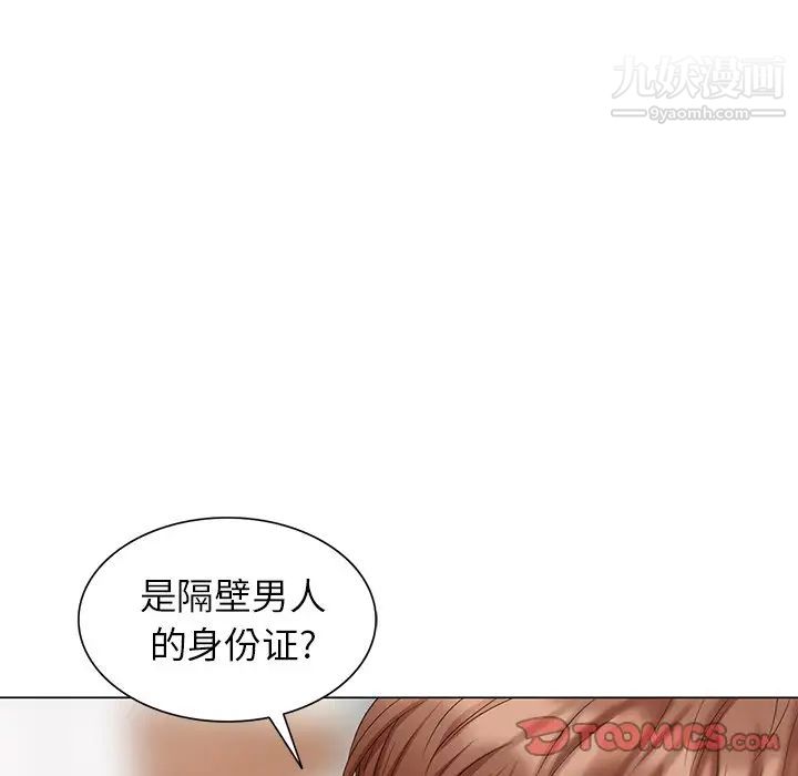 《天降夢中人》在线观看 第43话 漫画图片21