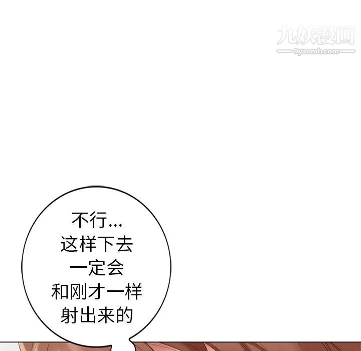 《天降夢中人》在线观看 第44话 漫画图片43