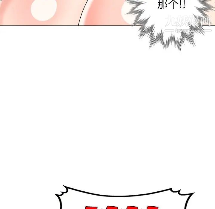 《天降夢中人》在线观看 第44话 漫画图片86