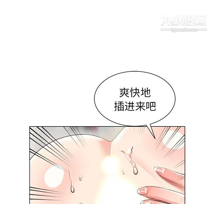 《天降夢中人》在线观看 第44话 漫画图片135