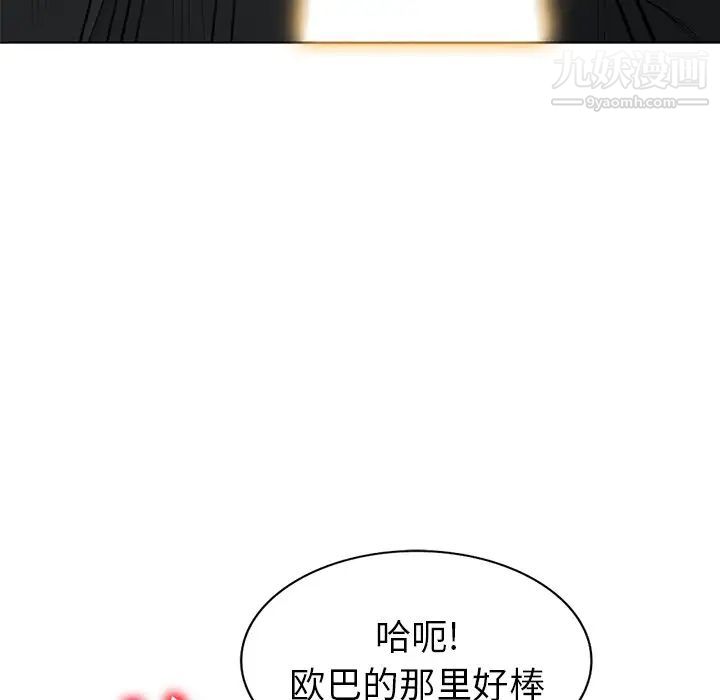 《天降夢中人》在线观看 第46话 漫画图片32