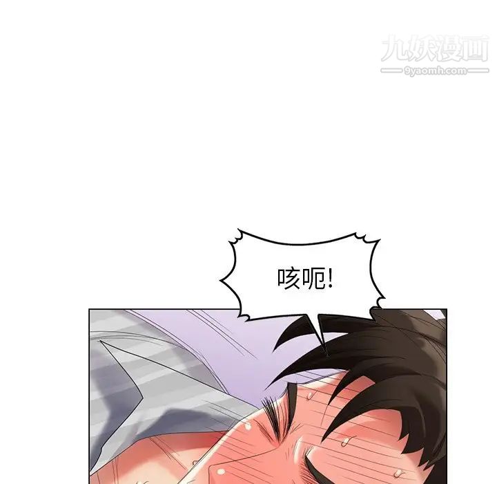 《天降夢中人》在线观看 第46话 漫画图片43