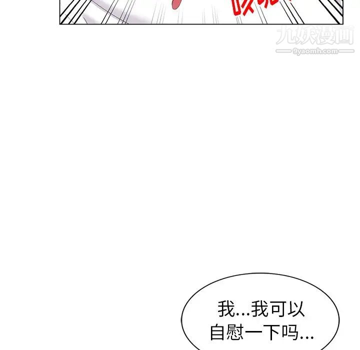 《天降夢中人》在线观看 第46话 漫画图片139