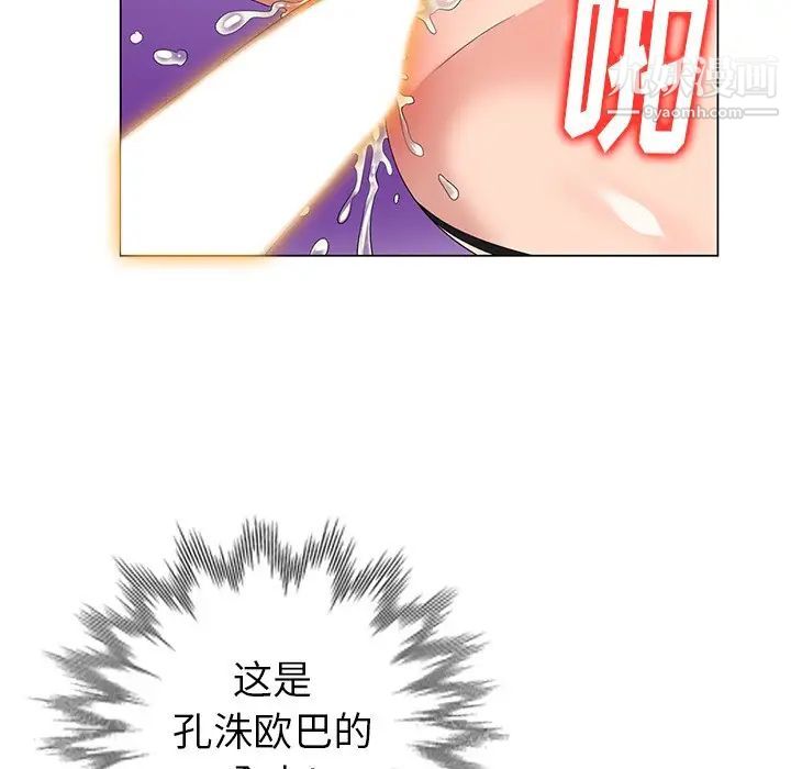 《天降夢中人》在线观看 第47话 漫画图片39