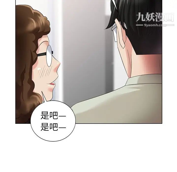 《天降夢中人》在线观看 第47话 漫画图片79