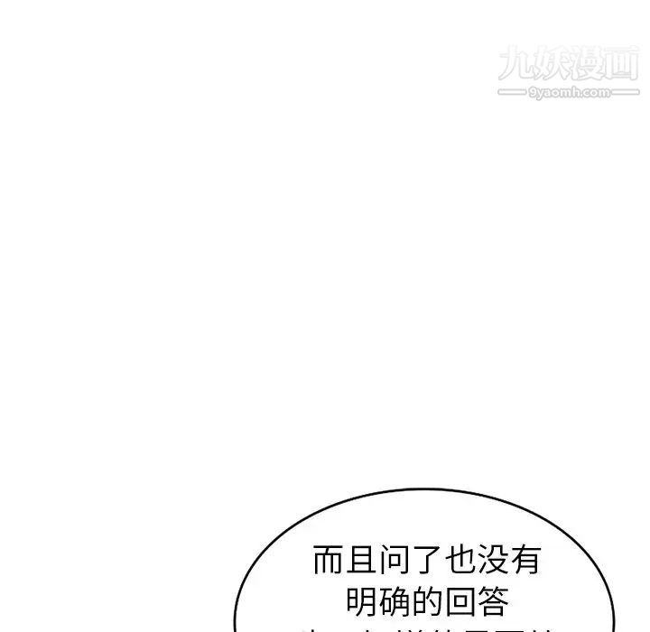 《天降夢中人》在线观看 第47话 漫画图片101