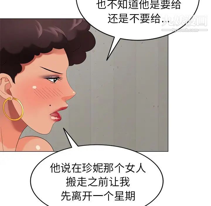 《天降夢中人》在线观看 第47话 漫画图片102