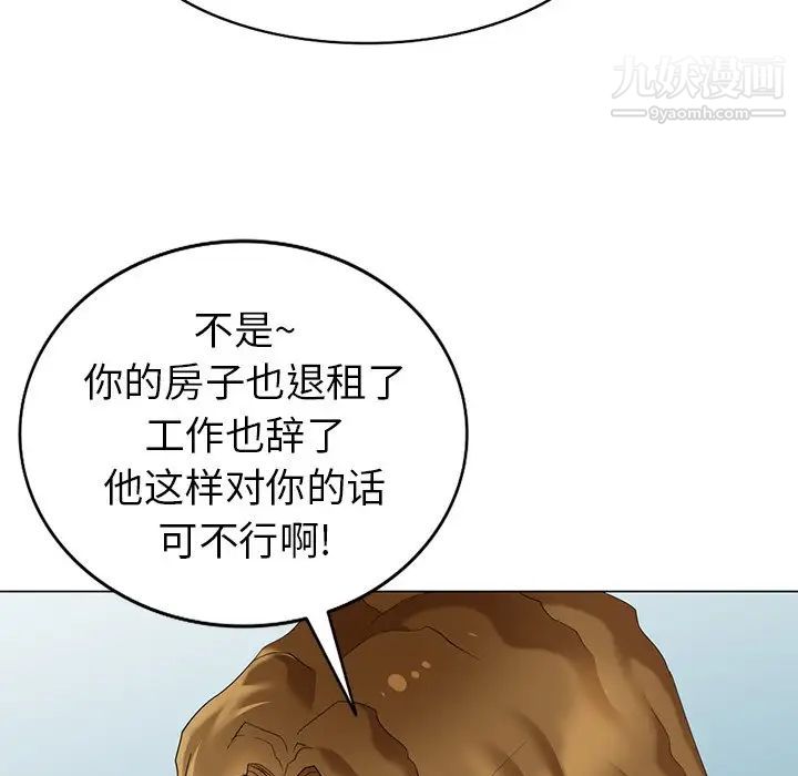 《天降夢中人》在线观看 第47话 漫画图片103