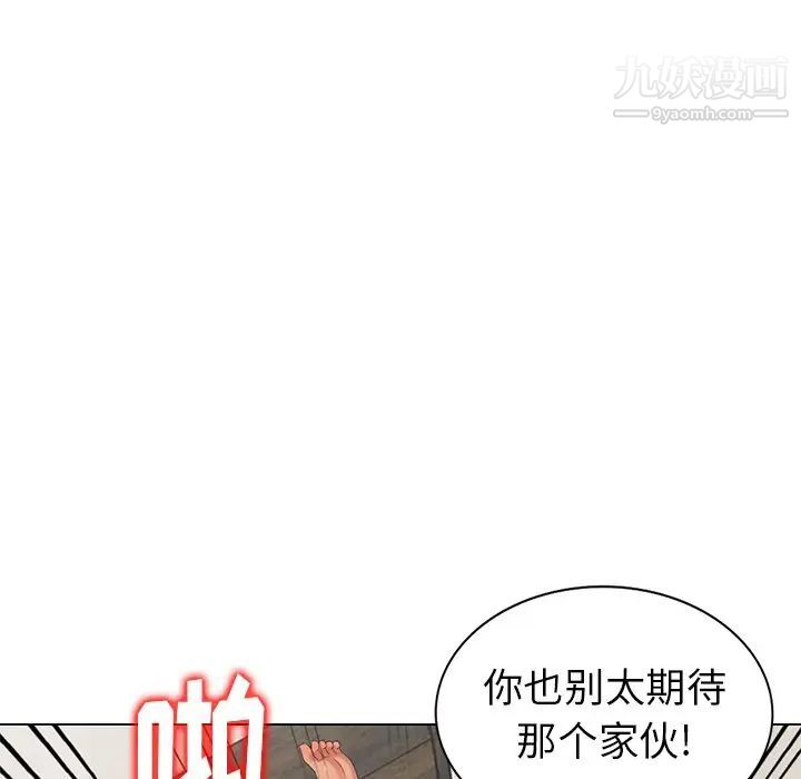 《天降夢中人》在线观看 第47话 漫画图片121